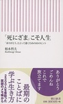 kasiwagisinizama.jpg